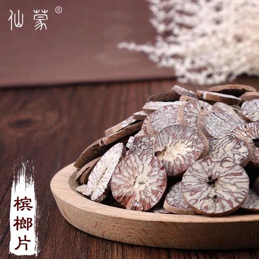 仙蒙  槟榔片 500克 1000克 商品图0