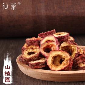 仙蒙  无核山楂干 山楂片 山楂肉 250克500克1000克