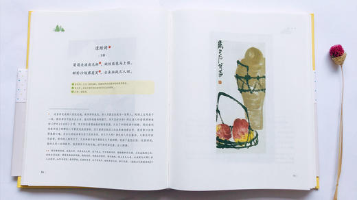和孩子共读的国学启蒙：《陪孩子品诗》《陪孩子品词》 商品图3