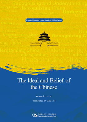 中国人的理想和信仰（英文版）（“认识中国·了解中国”书系）宇文利  人大出版社
