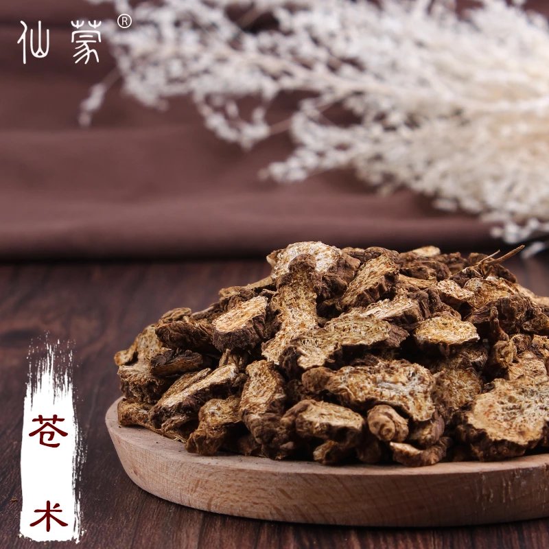 仙蒙  生苍术 北苍术 苍术 250克500克1000克