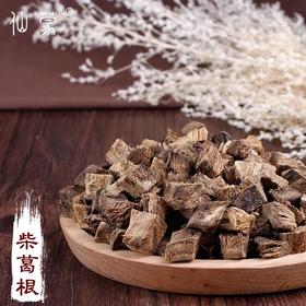 仙蒙  柴葛根 250克 500克 1000克