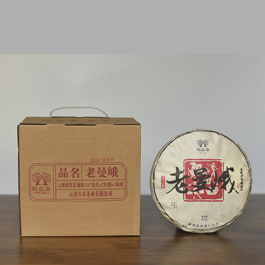 彩农茶｜老曼峨2019春头采古树纯料青饼 商品图1