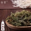 仙蒙  伸筋草 500克 1000克 商品缩略图0