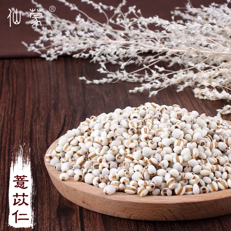 仙蒙  贵州生小薏苡仁 薏仁米 薏米   500克1000克