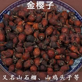 仙蒙   金樱子  500克1000克