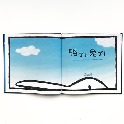 【2-5 岁】鸭子！兔子！（奇想国童眸图书出品）：《纽约时报》超级畅销童书，连续9周蝉联榜首；由著名的“鸭兔图”衍生而来的辩论故事，让孩子思考偏见与分歧的来源，探索解决之道，培养独立思考能力 商品图2