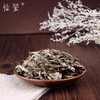 仙蒙  艾叶 艾草 陈艾 500克 1000克 商品缩略图1