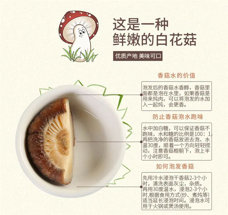 湖北特产椴木花菇香菇冬菇干货神农架特产干货冬菇香菇椴木蘑菇精品白花菇