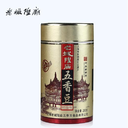 老城隍庙五香豆 中华老字号上海特产奶油味五香豆罐装200g*2 商品图3