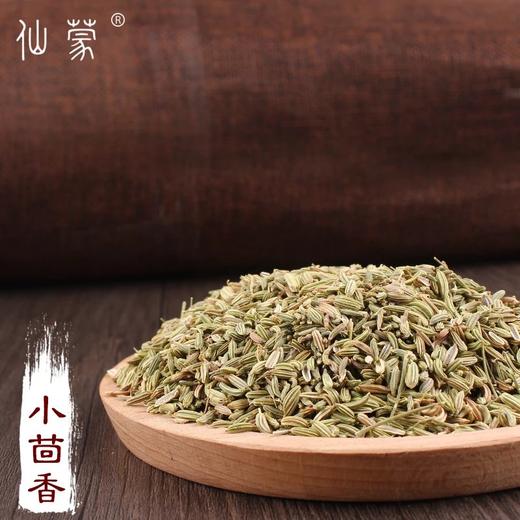 仙蒙 小茴香   500克 1公斤 商品图0