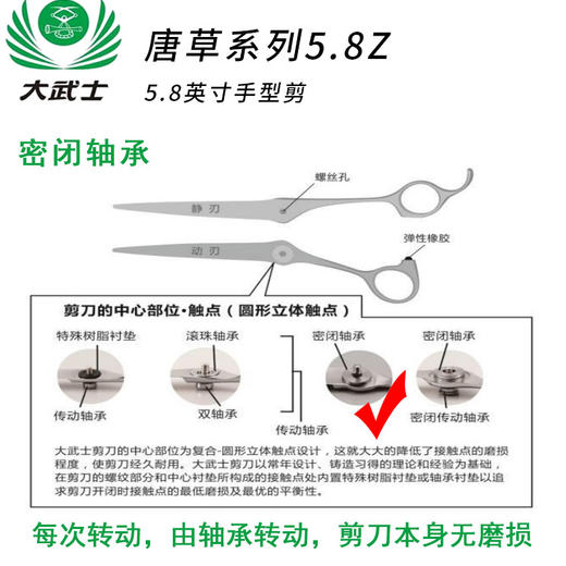 （日本直采）大武士剪刀唐草5.8Z手型剪 5.8寸美发平剪 商品图1