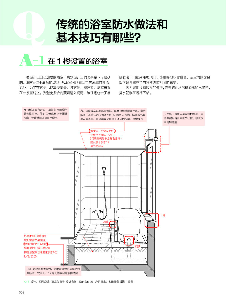 3d住宅解构图鉴 木造住宅全图解 格局 材料 节点一目了然 建e室内设计网