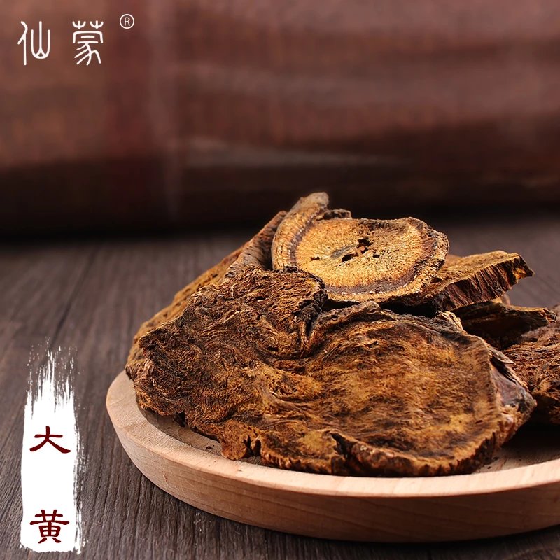 仙蒙  锦纹大黄 川军   250克500克1000克