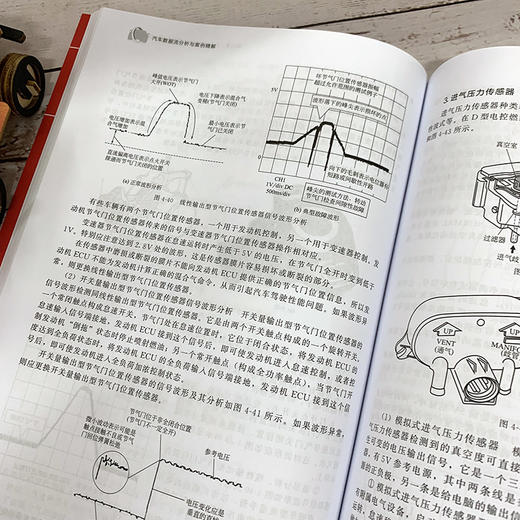 汽车数据流分析与案例精解 商品图4