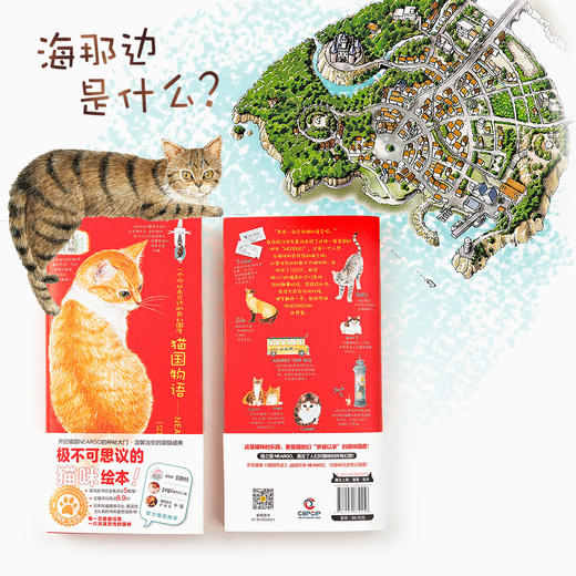 猫国物语 商品图1