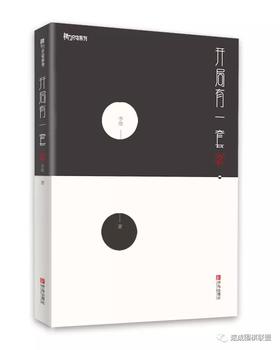 开局有一套第2辑 李劼 AI流行布局 点三三