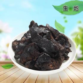 仙蒙  河南焦作生地片 生地黄 干地黄250克 500克1000克