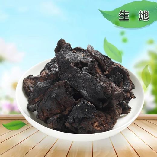 仙蒙  河南焦作生地片 生地黄 干地黄250克 500克1000克 商品图0