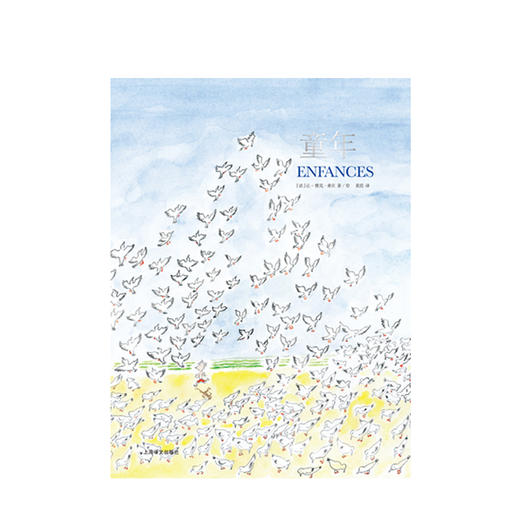 童年（桑贝系列） 艺术 商品图1