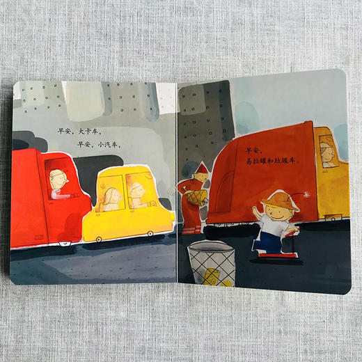 【1-3 岁】早安书 奇想国幼儿图画书（0-2） 商品图2