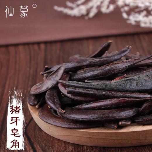 仙蒙  猪牙皂角 小皂荚250克500克1000克 商品图0