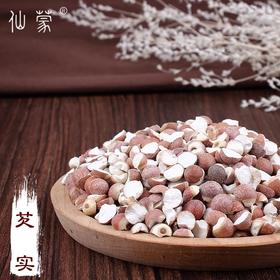 仙蒙  红皮芡实米 鸡头米 500克1000克