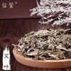 仙蒙  艾叶 艾草 陈艾 500克 1000克 商品缩略图0