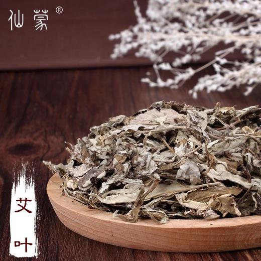仙蒙  艾叶 艾草 陈艾 500克 1000克 商品图0