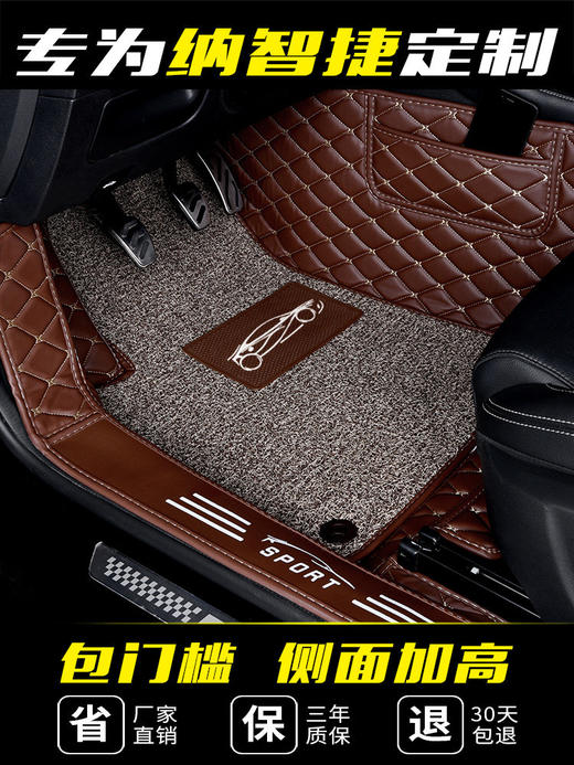 纳智捷u6优6纳智捷大7专用大全包围汽车脚垫 商品图4