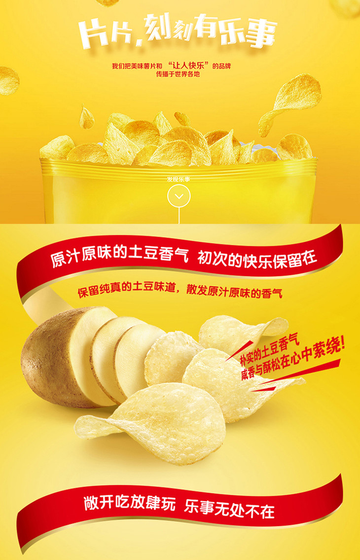 70g乐事薯片系列