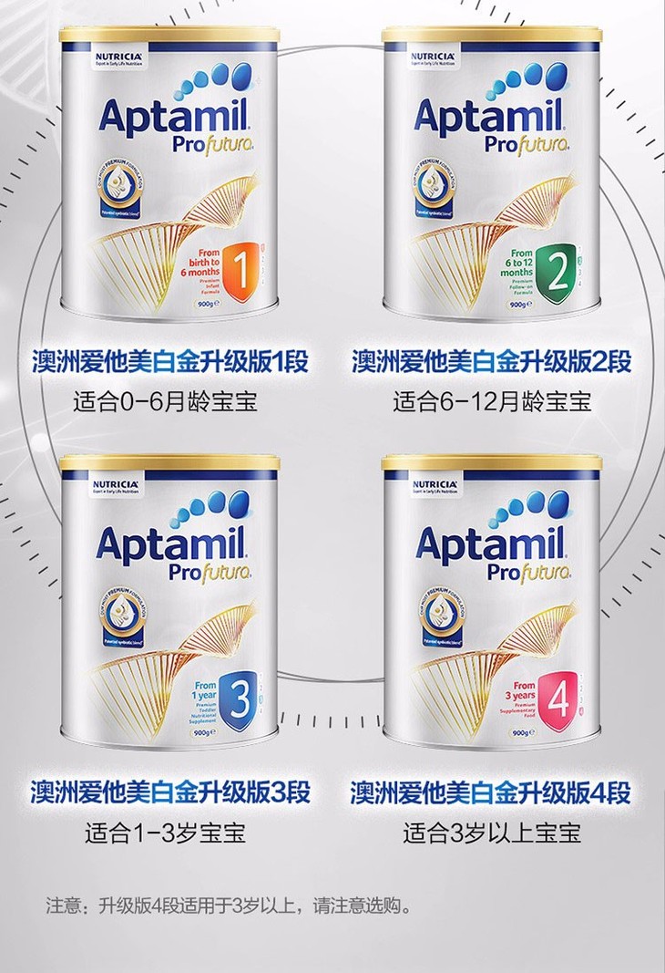 澳洲直邮aptamil爱他美婴幼儿配方奶粉白金版4段900克3罐装