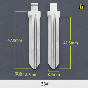 33#边槽折叠匙头