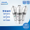  Philips/飞利浦WP4173净水器整套三支滤芯 【WP3975+WP3976+WP3986】 商品缩略图2
