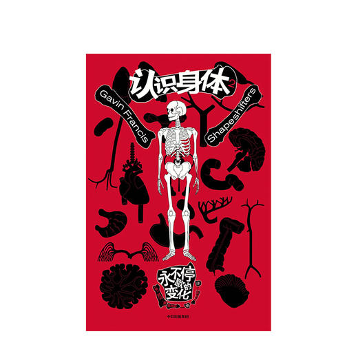 认识身体2 加文弗朗西斯 著 叶盛 揭开身体机器运作的神秘面纱升级对身体的认知 癌症传作者悉达多•穆克吉 商品图1