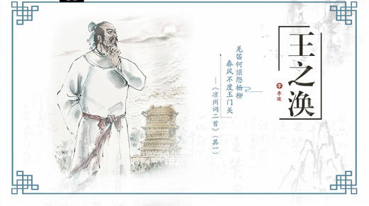 5.王之涣 商品图0