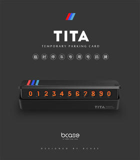 〖临时停车必备〗高颜值BCASE TITA汽车临时停车牌移车卡隐藏式挪车电话号码牌创意停车卡