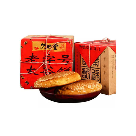 荣欣堂太谷饼500g礼盒 商品图1