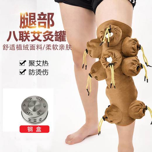 以艾为爱 咖色随身灸 艾灸罐 多联可选 商品图3