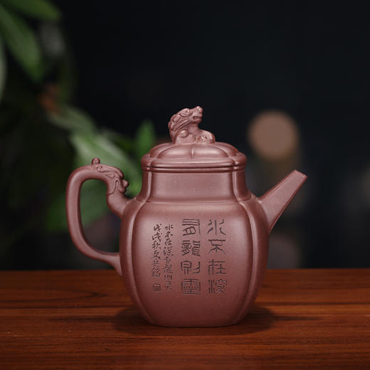 【龙行四方】 原矿底槽清 520cc 篆刻奇才 程文兵 造型古朴浑厚，精美动人 商品图1