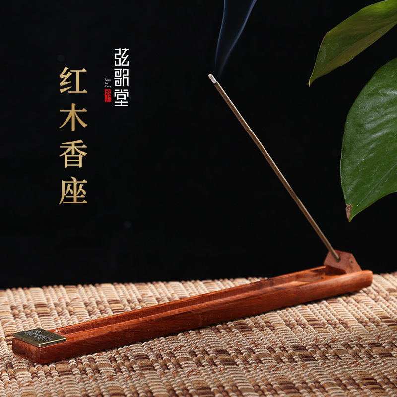 【红木香座】