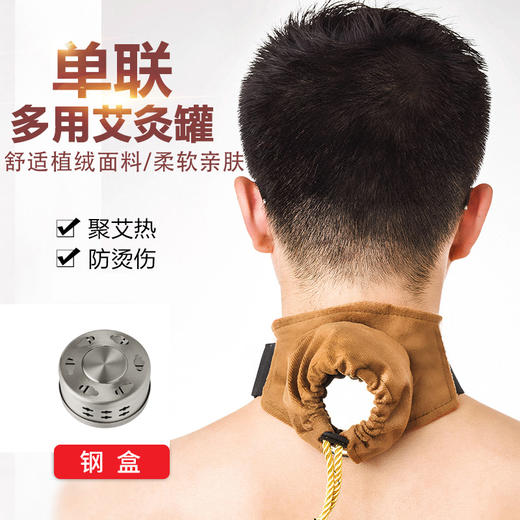 以艾为爱 咖色随身灸 艾灸罐 多联可选 商品图4