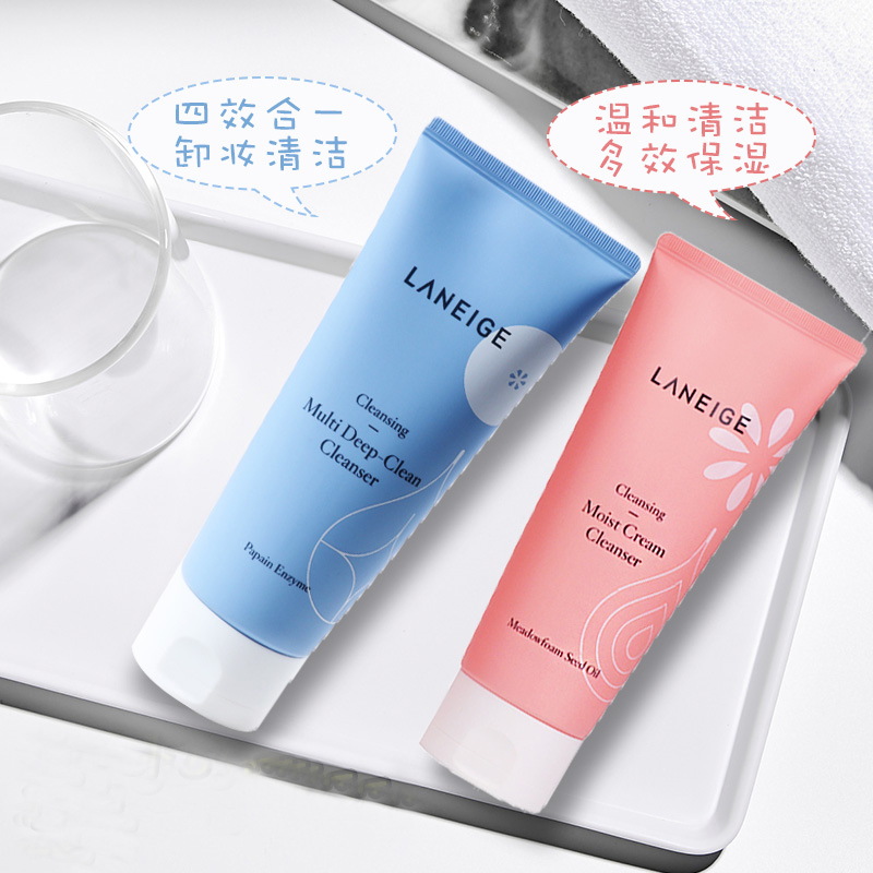 韩国LANEIGE兰芝洗面奶深层清洁毛孔温和控油氨基酸洁面膏女150ml