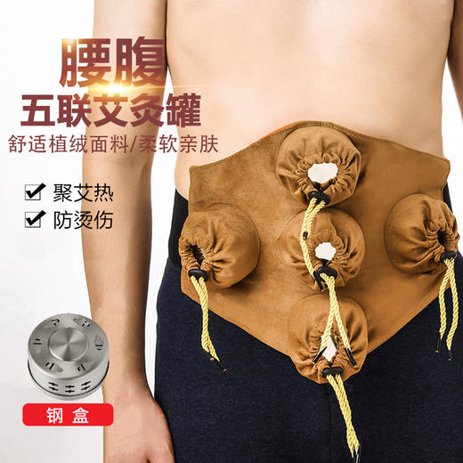 以艾为爱 咖色随身灸 艾灸罐 多联可选 商品图7