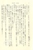 地狱变.偷盗 日文原版 地獄変.偸盗 芥川龍之介 商品缩略图3