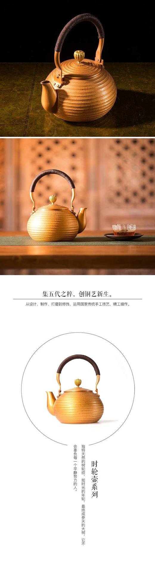 朱炳仁铜 时轮壶系列 紫铜抑菌茶具茶壶铜壶家居装饰摆件 工艺品 商品图3