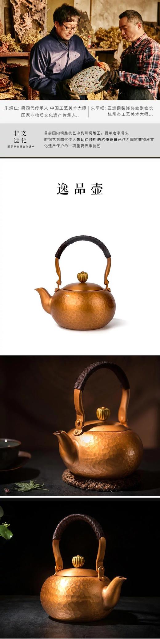  朱炳仁铜 紫铜手工锻打抑菌铜壶逸品壶 家居饰品艺术品摆件 礼品 商品图2
