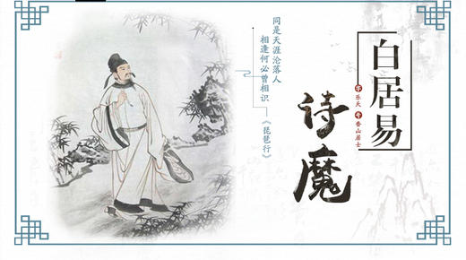 15.白居易 商品图0