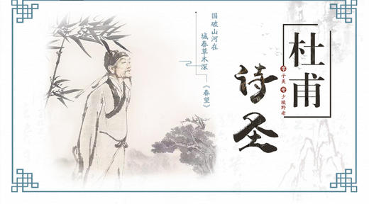 11.杜甫 商品图0