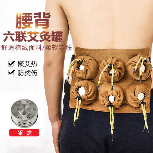 以艾为爱 咖色随身灸 艾灸罐 多联可选 商品图5